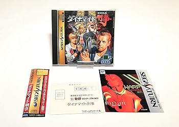 【中古】ダイナマイト刑事 - SEGA SATURN 【中古】ダイナマイト刑事 - SEGA SATURN