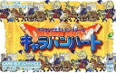 【中古】ドラゴンクエストモンスターズ キャラバンハート - GAMEBOY ADVANCE(2)