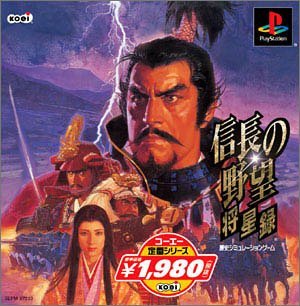 【中古】コーエー定番シリーズ 信長の野望 将星録 - PS 【中古】コーエー定番シリーズ 信長の野望 将星録 - PS