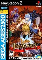 【中古】SEGA AGES2500シリーズ Vol.18 ドラゴンフォース - PS2 【中古】SEGA AGES2500シリーズ Vol.18 ドラゴンフォース - PS2