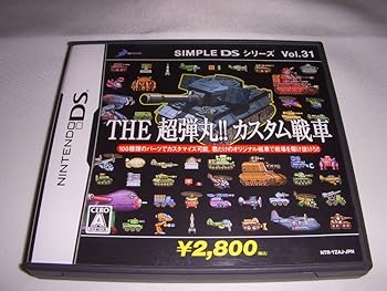 【中古】SIMPLE DSシリーズ Vol.31 THE超弾丸!!カスタム戦車 - DS 【中古】SIMPLE DSシリーズ Vol.31 THE超弾丸!!カスタム戦車 - DS