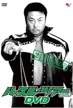 【中古】(非常に良い)ハッスル・ツアー2008 DVD 2 プロレス
