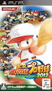【中古】(未使用・未開封品)実況パワフルプロ野球2012 - PSP