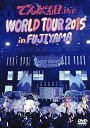【中古】(未使用・未開封品)LIVE DVD 通常盤 「WORLD TOUR 2015 in FUJIYAMA」 でんぱ組.inc