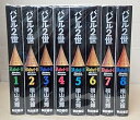 【中古】(非常に良い)豪華本バビル2世 全8巻セット -大型本