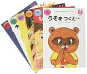 【中古】(非常に良い)こころを育てる七田式えほん うさぎさんコース(6冊入) -新書 七田 厚