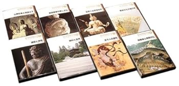 【中古】(非常に良い)後世に伝えたい文化遺産 珠玉の仏教美術 全8巻 [DVD] 監修 : 中村元