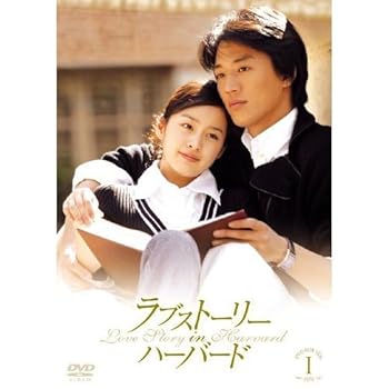 【中古】ラブストーリー・イン・ハーバード [レンタル落ち] (全9巻) [DVDセット商品]