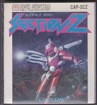【中古】セクションZ (ディスクシステム用) 【中古】セクションZ (ディスクシステム用)