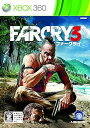 【中古】(未使用・未開封品)ファークライ3 【CEROレーティング「Z」】 - Xbox360 ※本商品は18歳未満の方には販売しておりません。