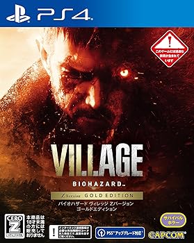 【中古】(未使用・未開封品)【PS4】バイオハザード ヴィレッジ Z Version ゴールドエディション ※本商品は18歳未満の方には販売しておりません。