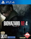 【中古】(未使用・未開封品)【PS4】バイオハザード RE:4【CEROレーティング「Z」】 ※本商品は18歳未満の方には販売しておりません。