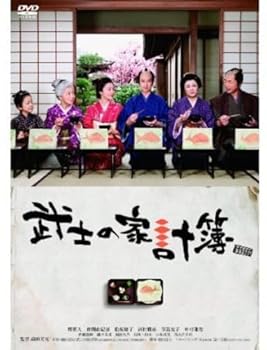 【中古】(未使用・未開封品)武士の家計簿（初回限定生産2枚組） [DVD] 堺雅人