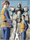 【中古】(未使用・未開封品)機動警察パトレイバー DVDメモリアルボックス (初回限定生産) 冨永みーな