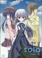 【中古】(未使用・未開封品)sola color V(初回限定版) [DVD] 岡本信彦、能登麻美子
