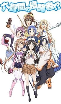 【中古】(未使用・未開封品)六畳間の侵略者!? 第5巻 [Blu-ray]【初回限定版】 健速
