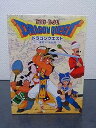 【中古】(未使用・未開封品)ドラゴンクエスト~勇者アベル伝説~ コンプリートDVD-BOX(限定生産) 古谷徹
