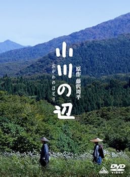 【中古】(未使用・未開封品)小川の辺 【初回限定版】 [DVD] 東山紀之