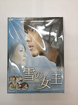 楽天お取り寄せ本舗 KOBACO【中古】（未使用・未開封品）雪の女王 DVD-BOX1 ヒョンビン