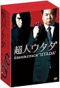 【中古】(未使用・未開封品)超人ウタダ DVD-BOX 塚地武雅