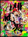 【中古】(未使用・未開封品)ももクロ夏のバカ騒ぎ2014 日産スタジアム大会~桃神祭~ LIVE DVD BOX(初回限定版) ももいろクローバーZ