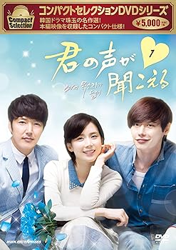 【中古】(未使用・未開封品)コンパクトセレクション 君の声が聞こえる DVD BOX1 イ・ボヨン 【中古】(未使用・未開封品)コンパクトセレクション 君の声が聞こえる DVD BOX1 イ・ボヨン
