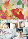 【中古】(未使用・未開封品)tourist ツーリスト Blu-ray BOX 三浦春馬