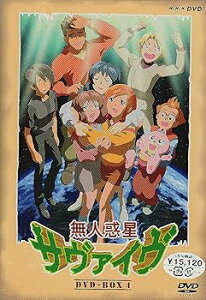 【中古】(未使用・未開封品)無人惑星サヴァイヴ DVD-BOX 4 岩居由希子