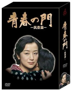 【中古】(未使用・未開封品)青春の門-筑豊篇- DVD-BOX 鈴木京香
