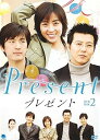 【中古】(未使用・未開封品)Present プレゼント DVD-BOX2 プレゼントディーブイディーボックス2 ソン・ユナ