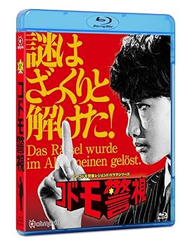 【中古】(未使用・未開封品)コドモ警視 Blu-ray BOX マリウス葉