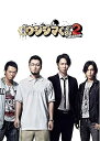 【中古】(未使用・未開封品)闇金ウシジマくん Season2 Blu-ray BOX 山田孝之