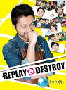 【中古】(未使用・未開封品)REPLAY&DESTROY Blu-ray-BOX(Blu-ray Disc) 山田孝之