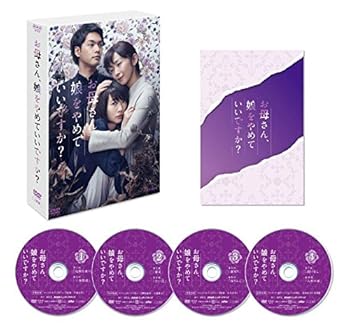 【中古】(未使用・未開封品)お母さん、娘をやめていいですか? DVD BOX 波瑠 【中古】(未使用・未開封品)お母さん、娘をやめていいですか? DVD BOX 波瑠