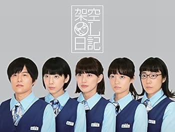 【中古】(未使用・未開封品)架空OL日記 DVD-BOX 升野英知
