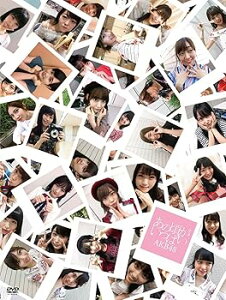 【中古】(未使用・未開封品)あの頃がいっぱい~AKB48ミュージックビデオ集~ COMPLETE BOX(DVD6枚組) AKB48