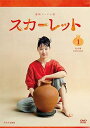 【中古】(未使用・未開封品)連続テレビ小説 スカーレット 完全版 DVD BOX1 戸田恵梨香