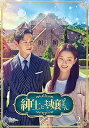 【中古】(未使用・未開封品)紳士とお嬢さん DVD-BOX2 チ・ヒョヌ