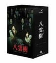 【中古】(未使用・未開封品)ミステリー民俗学者 八雲樹 DVD-BOX 及川光博