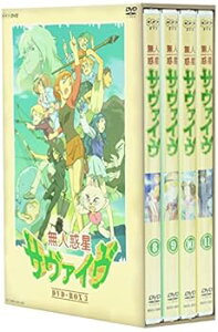【中古】(未使用・未開封品)無人惑星サヴァイヴ DVD-BOX 3 岩居由希子