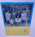 【中古】(未使用・未開封品)1リットルの涙 DVD-BOX 沢尻エリカ(2)