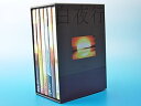 【中古】(未使用・未開封品)白夜行 完全版 DVD-BOX 山田孝之