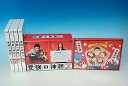 【中古】(未使用・未開封品)受験の神様 DVD-BOX 山口達也