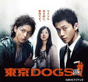 【中古】(未使用・未開封品)東京DOGS ディレクターズカット版 DVD-BOX 小栗旬
