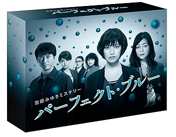 【中古】(未使用・未開封品)宮部みゆきミステリー パーフェクト・ブルー DVD-BOX 瀧本美織