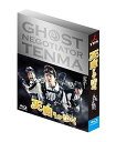 【中古】(未使用・未開封品)天魔さんがゆく Blu-ray BOX通常版 堂本 剛