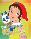 【中古】(未使用・未開封品)ミラクル少女リミットちゃん DVD-BOX デジタルリマスター版【想い出のアニメライブラリー 第40集】 栗葉子