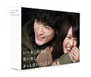 【中古】(未使用・未開封品)いつかこの恋を思い出してきっと泣いてしまう Blu-ray BOX 有村架純