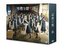 【中古】(未使用・未開封品)残酷な観客達 Blu-ray BOX 欅坂46