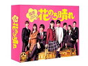 【中古】(未使用・未開封品)花のち晴れ~花男Next Season~ Blu-ray BOX 杉咲 花